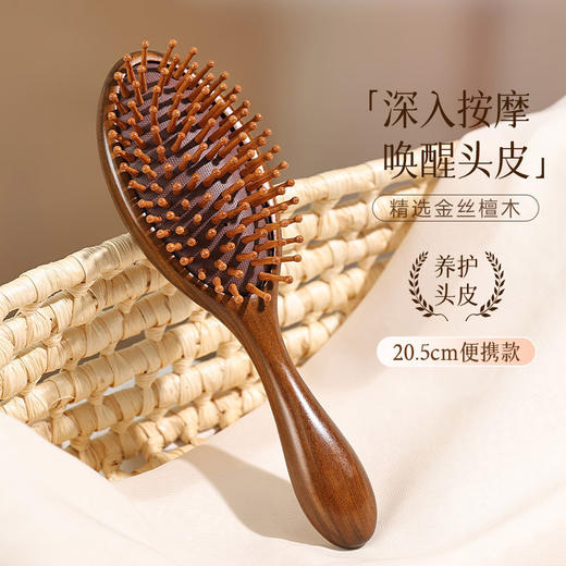 【多功能❗️檀木双面气囊梳】一梳两用全方位按摩，抚平毛躁不扯头发，圆润梳齿疏通经络，插齿工艺更结实耐用，钉钉梳头部经络头皮养生梳防脱发QQ 商品图6