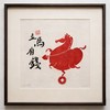 限量版马年版画礼品 商品缩略图1
