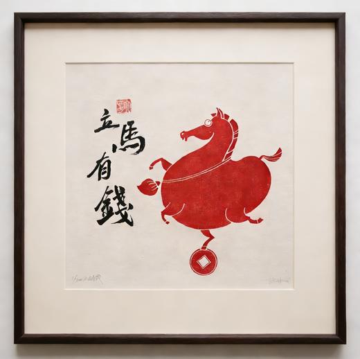 限量版马年版画礼品 商品图1