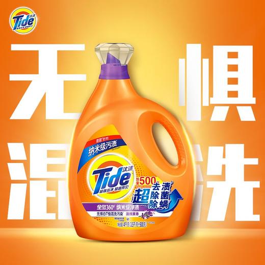 汰渍4kg淡雅薰香全效升级洗衣液 商品图0