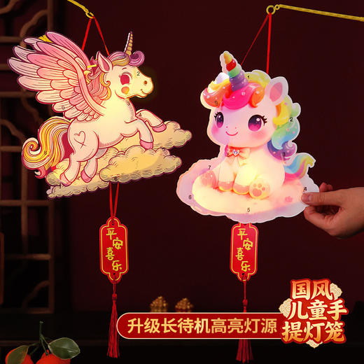 【新年元旦卡通马年灯笼】儿童春节手提花灯 手工diy材料制作发光玩具 商品图4