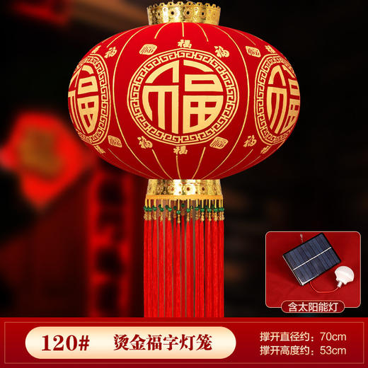 【新款灯笼大门口一对】过年装饰元旦春节布置挂饰 太阳能手工灯笼 商品图6
