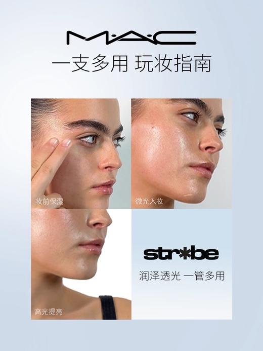 1l楼MAC魅可晶亮润肤乳（新）50ml 商品图1