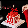 【跨年】新年2026草莓蛋糕 商品缩略图3