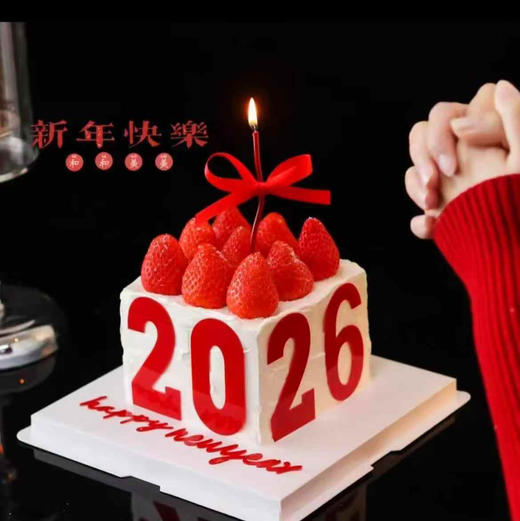 【跨年】新年2026草莓蛋糕 商品图3