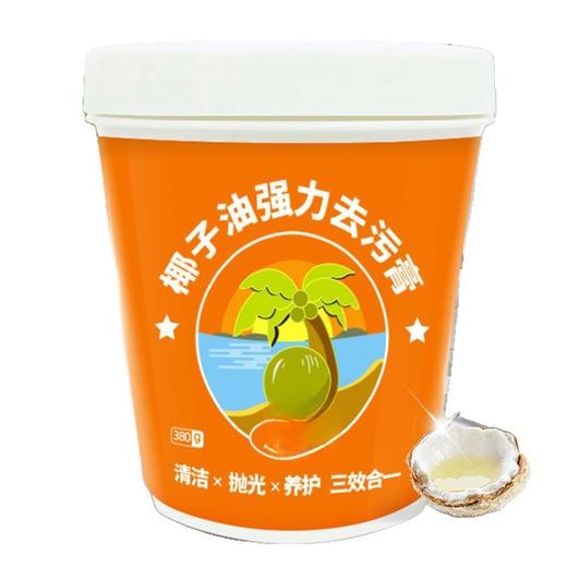 【4瓶】椰子油强力去污膏刷锅神器去污除垢 厨具多功能清洁剂 380g/罐 商品图3