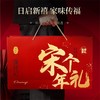 潘祥记官方旗舰店【新春家礼】春节年货礼盒 商品缩略图4
