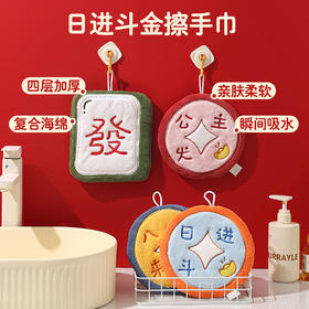 【马年！新款加厚擦手巾】 刺绣文字吸水家用方巾好物 生活用品 儿童珊瑚绒擦手毛巾