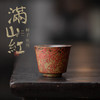 【中式自然古风元素❗️雅致茶事器型物美】老岩泥满山红赭石釉小茶杯 品茗杯陶瓷侘寂杯个人杯功夫茶杯茶盏。jb 商品缩略图0