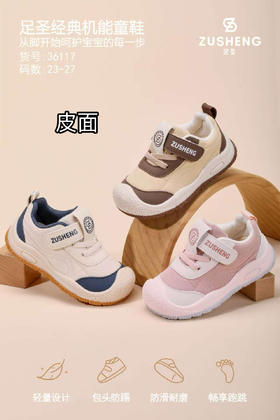 足圣36117