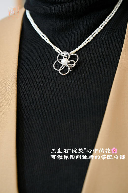 迎新年.十九年老店新装开业双庆福利 | 三生石“绽放”心中的花 珍珠多用胸针 商品图2