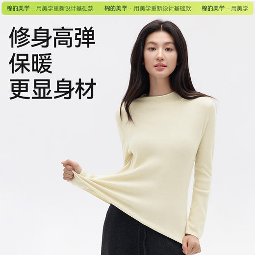「棉的美学」纯色毛衣打底衫加绒软糯修身显瘦内搭秋冬季半高领长袖 商品图3