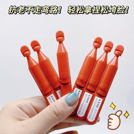 韩束闪充环肽次抛精华液5支装 商品图1