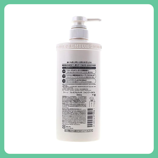 资生堂芬浓FINO透润美容液洗发露滋润型 550ml【一般贸易仓发货】 商品图1