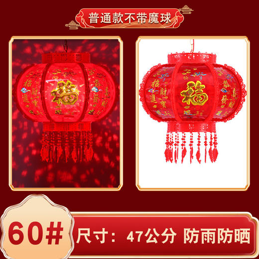 【七彩旋转走马灯笼】新年灯笼LED阳台挂饰灯笼 结婚春节喜庆宫灯  商品图7