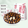 华味亨话梅味西瓜子500g/袋 坚果炒货独立包装健康零食1斤装企业团购 /休闲食品 /坚果炒货 /西瓜子 商品缩略图2