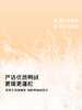 【蓬松又轻盈❗️安心无异味】秋冬新款新国标婴幼儿A类女亲肤舒适软糯萌90白鸭绒安心绒羽绒服。jb 商品缩略图4