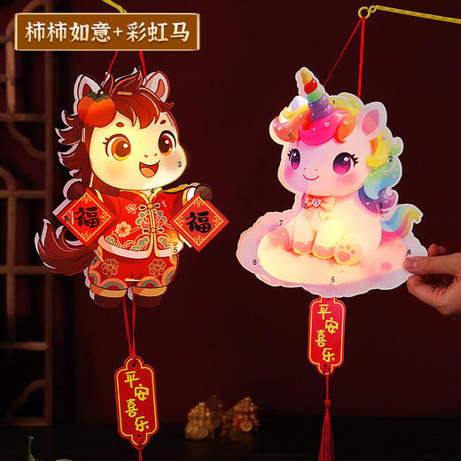【新年元旦卡通马年灯笼】儿童春节手提花灯 手工diy材料制作发光玩具 商品图6