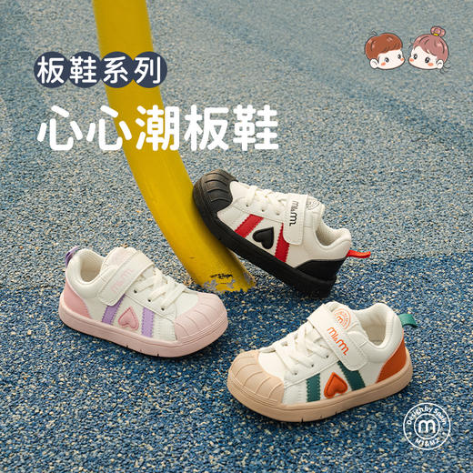 M1M2心心潮板鞋M538A1020 商品图0