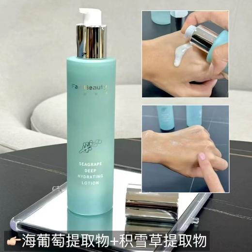 FAN BEAUTY DIARY范冰冰同款海葡萄水乳套装 护肤补水保湿肌肤护理 商品图5