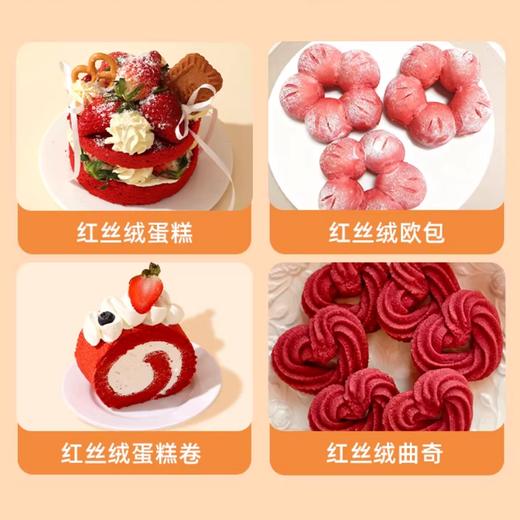 120g fc法采 红丝绒香精 烘焙可食用色素 天然精华液红色蛋糕液食品级香精 商品图4