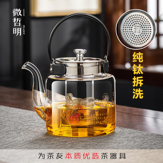 微哲明丨T系列 玻璃煮茶壶  煮水壶 高硼硅玻璃 单壶 商品图5