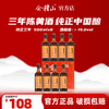 会稽山官旗  绍兴黄酒纯正三年陈500ml*8糯米花雕酒正宗绍兴老酒 商品缩略图0
