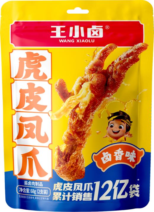 王小卤包你发财零食大礼包628g 商品图0