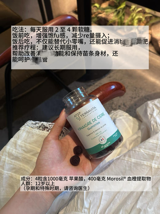 终于找到！法国TERRAVITA泰乐维塔苹果醋益生元养肠提高代X阻胰道 商品图1