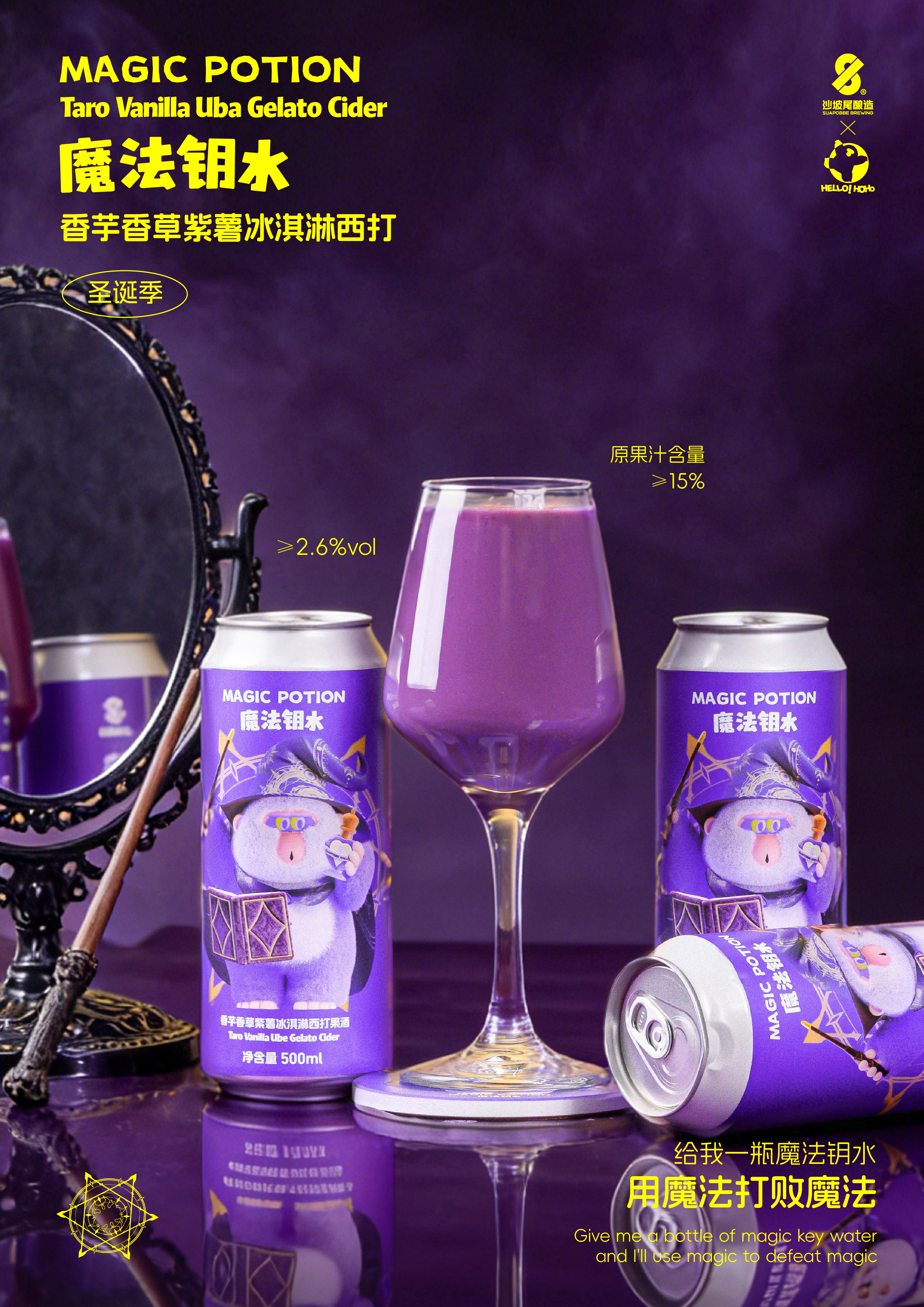 沙坡尾 魔法钥水 500ml