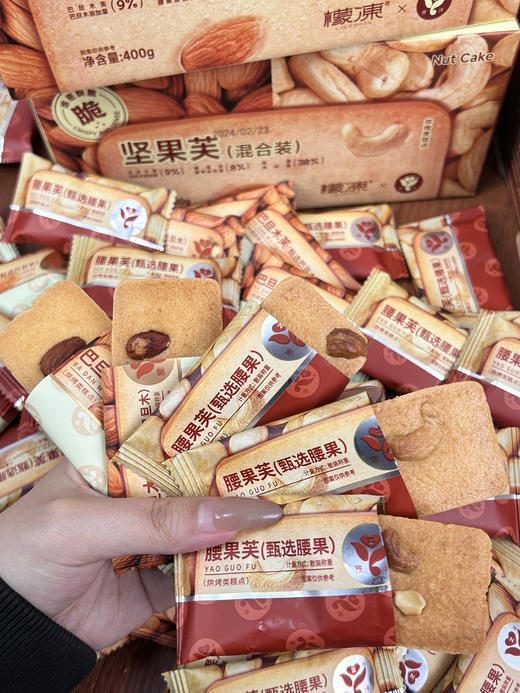 檬冻新品！宝藏零食【檬冻坚果芙】37.9💰元到手两大箱❗优选时长，好吃不怕胖~ 🔺每片都有大颗果仁！一箱40多片！ 🔺独立包装，刚打开就能闻得到的香气！  商品图1