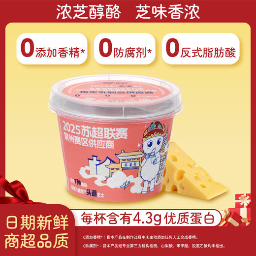 雪萨庄园小奶酪120g装短保酸奶芝士营养丰富健康0防腐早餐下午茶 商品图2