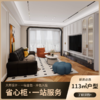 省心柜_113平户型_阿维尼翁风格【海南】【保利天珺】 商品缩略图0