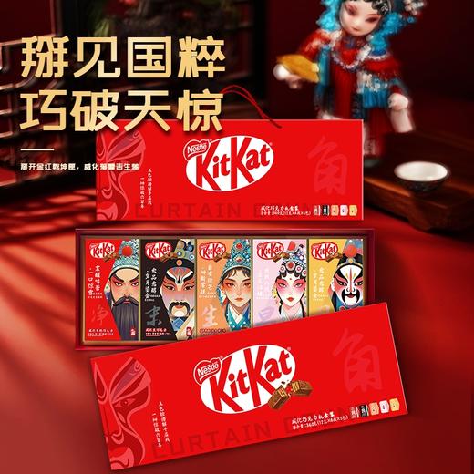 雀巢奇巧巧克力脸谱集合礼盒装360g 商品图6