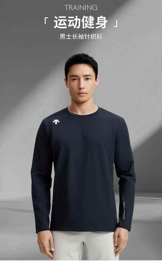 原单正品迪桑特综训男士加绒针织衫|专注训练，无拘伸展
尺码：M L XL XXL XXXL
原价790 商品图3