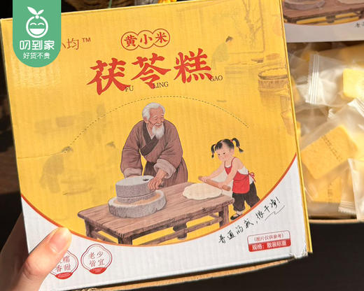大钧小均黄小米茯苓糕/1盒（约40包，共500g）生产日期：4月7日左右 商品图3