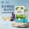 全食物日记 文冠果紫苏籽食用植物调和油10mL*10支/盒 商品缩略图0
