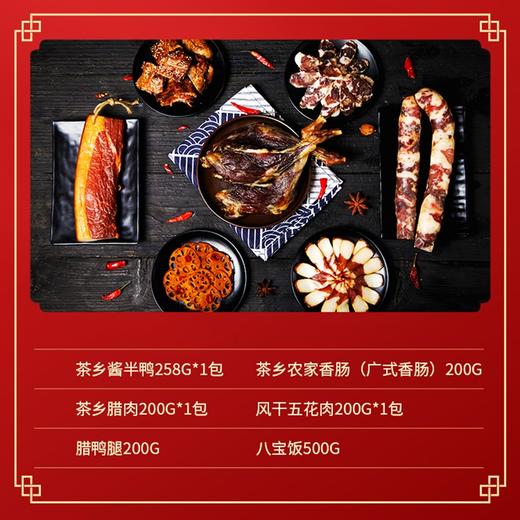 查师傅 腊福迎祥礼盒 1558g 商品图2