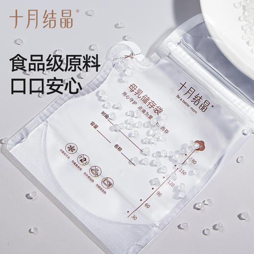 储奶袋母乳储存袋小容量母乳存奶袋180ml一次性保鲜奶袋 商品图7