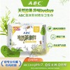 ABC 240mm日用澳洲茶树精华纤薄棉柔卫生巾 7+2片/包 商品缩略图1