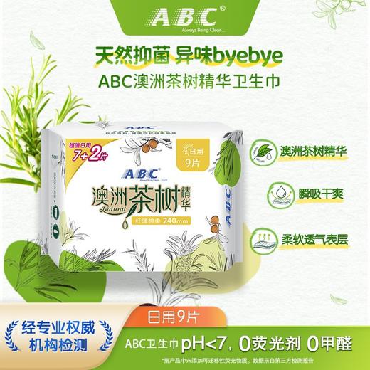 ABC 240mm日用澳洲茶树精华纤薄棉柔卫生巾 7+2片/包 商品图1