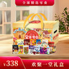 欢聚一堂礼盒338型3181g 商品缩略图4