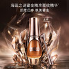 【1F】LAMER海蓝之谜（重磅新品）鎏金焕颜精准匿纹精华 商品缩略图1