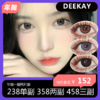 【拍下4月7日发】DK敏感眼系列 年抛活动 238/副 358/2副 458/3副 商品缩略图0