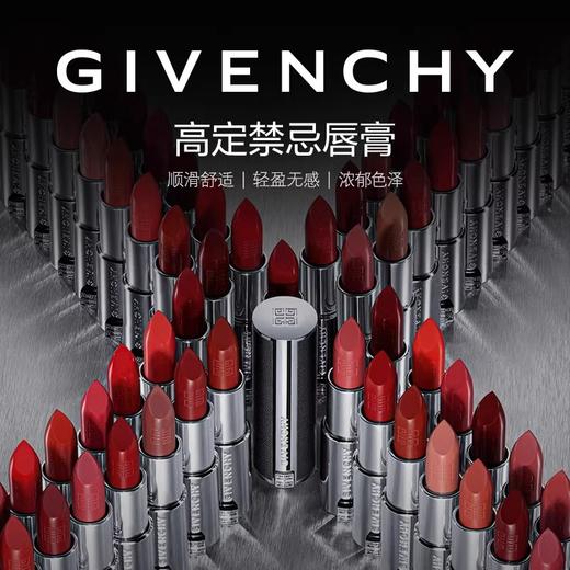 临期 纪梵希小羊皮307#唇膏口红 QM  效期临近，但不影响使用 商品图4