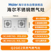 海尔（Haier）灶具 JZT-Q2GE2(12T) 商品缩略图9