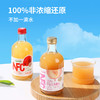 严选 | 汇多滋100% NFC果汁礼盒 不加一滴水 商品缩略图13