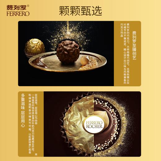 费列罗榛果威化巧克力24粒装桶装 商品图3