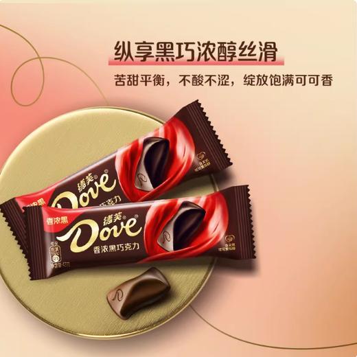 43g/块 德芙 香浓黑巧克力 排块办公司休闲零食纯可可脂巧克力 商品图2