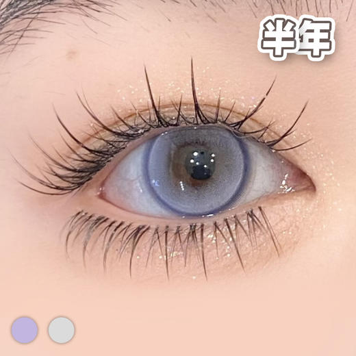 #Ayato 次元未来 灰蓝色/灰紫色 14.2mm【1片装】舒适推荐 / 半年抛 商品图0